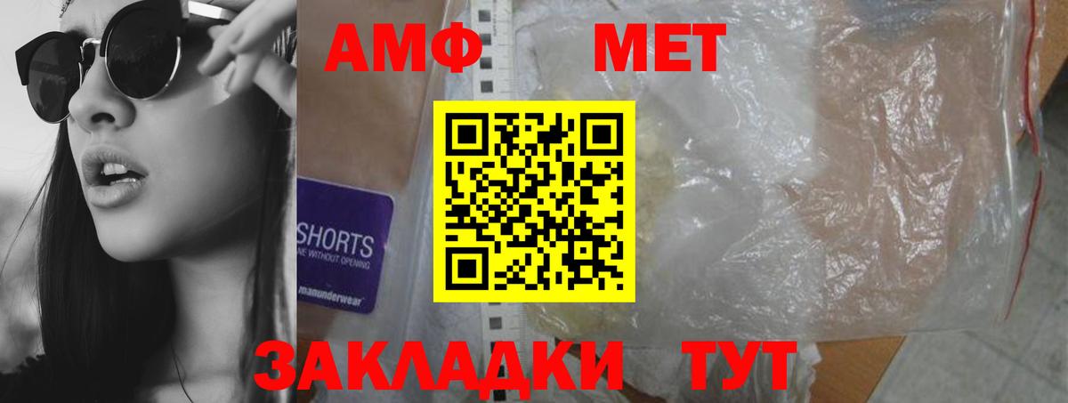 Амфетамин Premium Ярославль