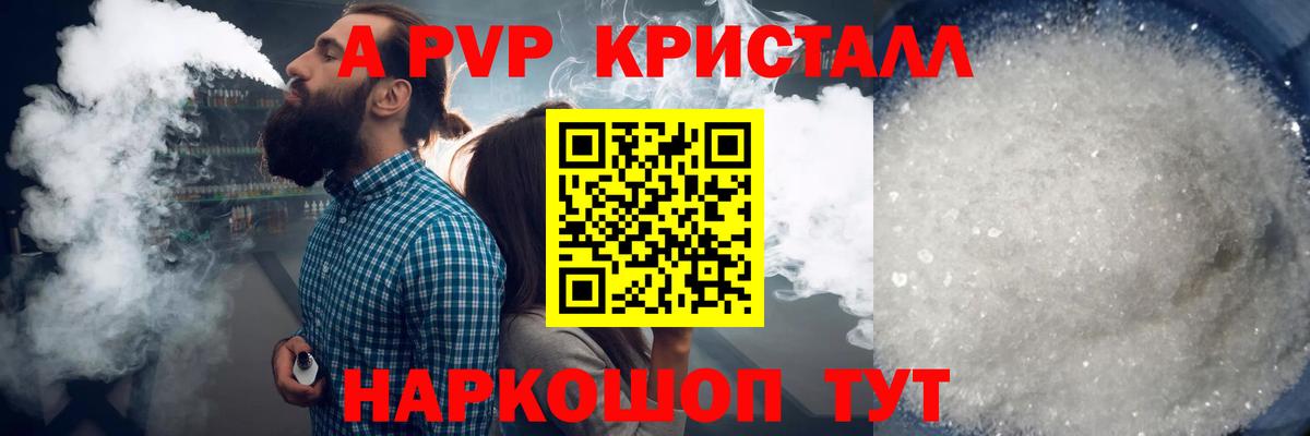 A PVP VHQ Ярославль