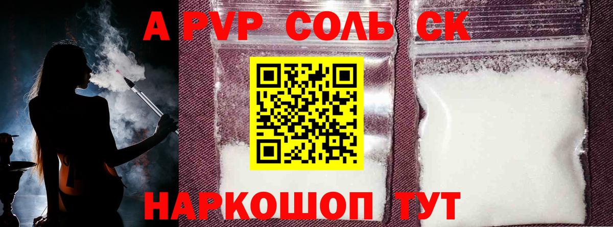 Ярославль  Alfa_PVP СК  Alpha-PVP  Альфа ПВП VHQ  Alpha PVP кристаллы  Вход с VPN 