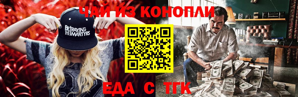 Ярославль  Canna-Cookies конопля  Вход с VPN 