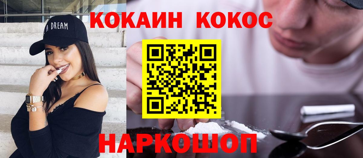 Кокаин FishScale Ярославль