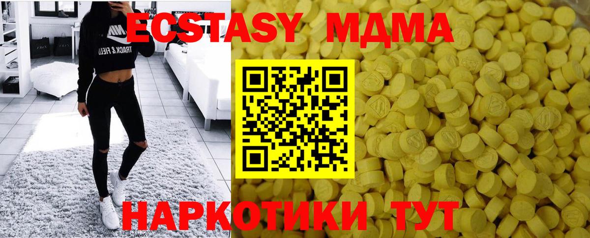 блэк спрут как зайти  Вход с VPN  Экстази  ЭКСТАЗИ mix  Ярославль  Экстази таблы 