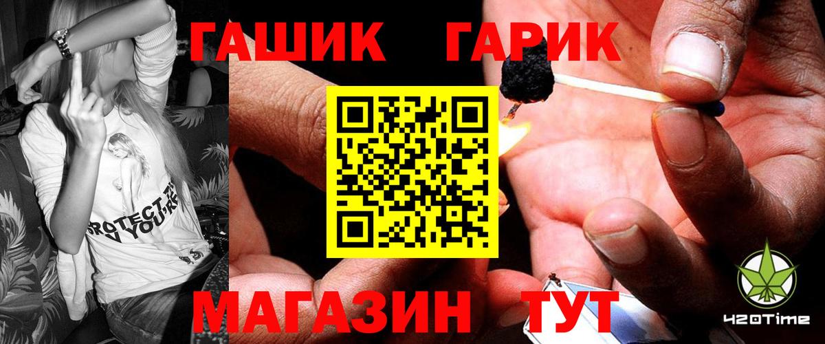 Гашиш Premium  ГАШИШ  ГАШ гашик  Ярославль  Вход с VPN 