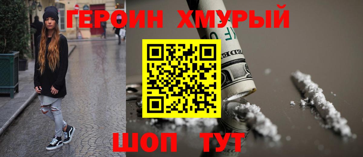 Героин афганец Ярославль
