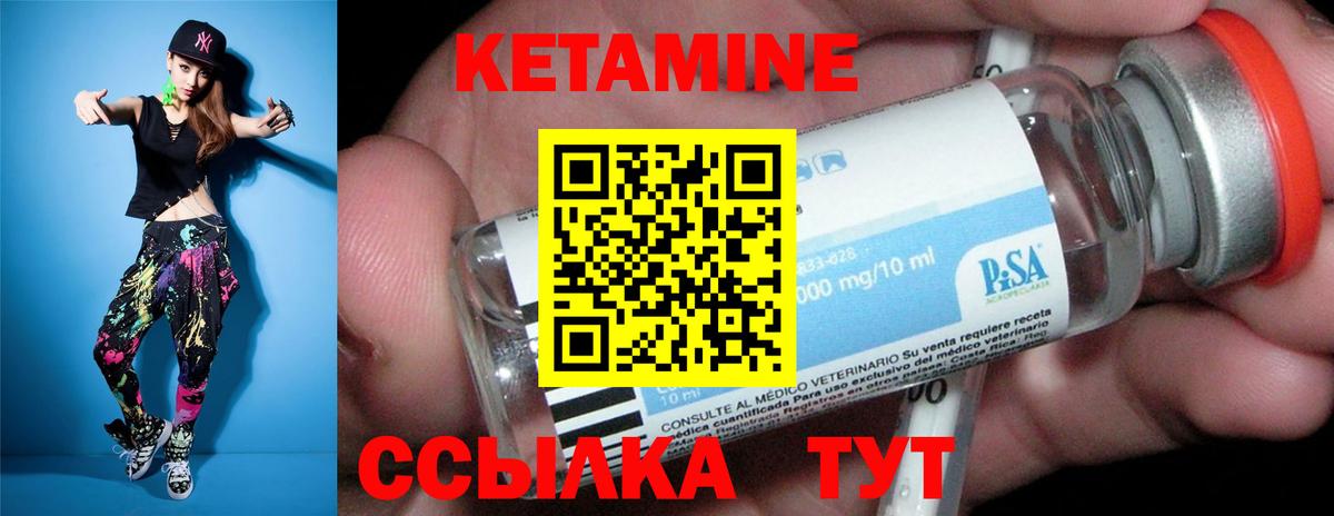 Ярославль  КЕТАМИН ketamine  Вход с VPN 