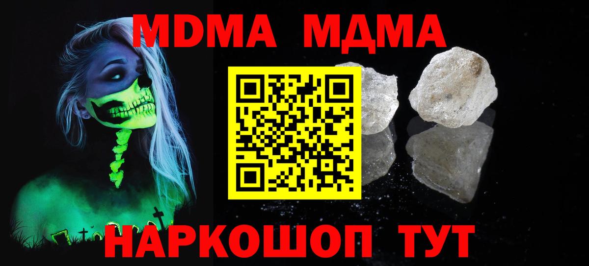 MDMA VHQ  MDMA кристаллы  Ярославль  Вход с VPN 