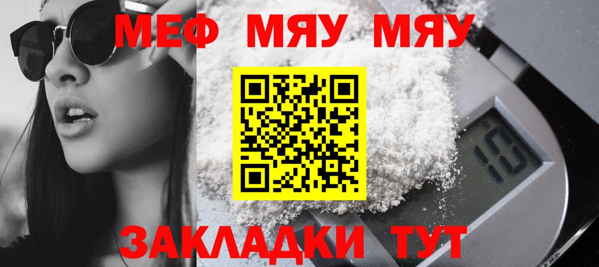 Мефедрон мука  Вход с VPN  Мефедрон  Мефедрон  Меф VHQ  Ярославль 