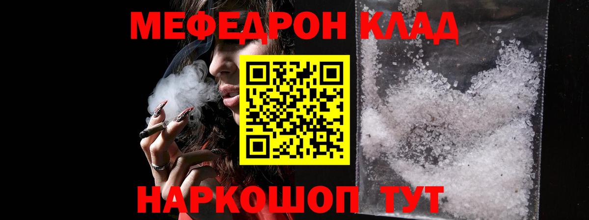 МЕФ Ярославль