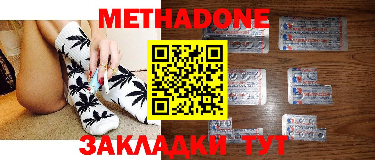 hydra вход  Метадон белоснежный  Метадон мёд  Вход с VPN  Ярославль 