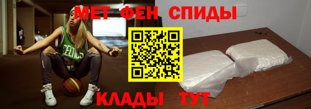Метамфетамин винт  Вход с VPN  Ярославль 