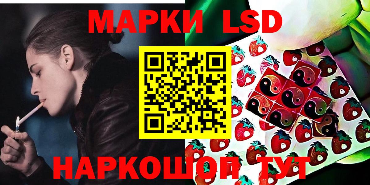 Наркотические марки 1,5мг Ярославль