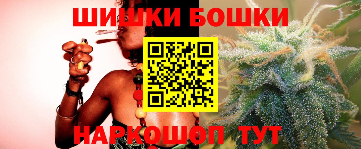 Бошки Шишки конопля  Вход с VPN  Ярославль  Каннабис SATIVA & INDICA 